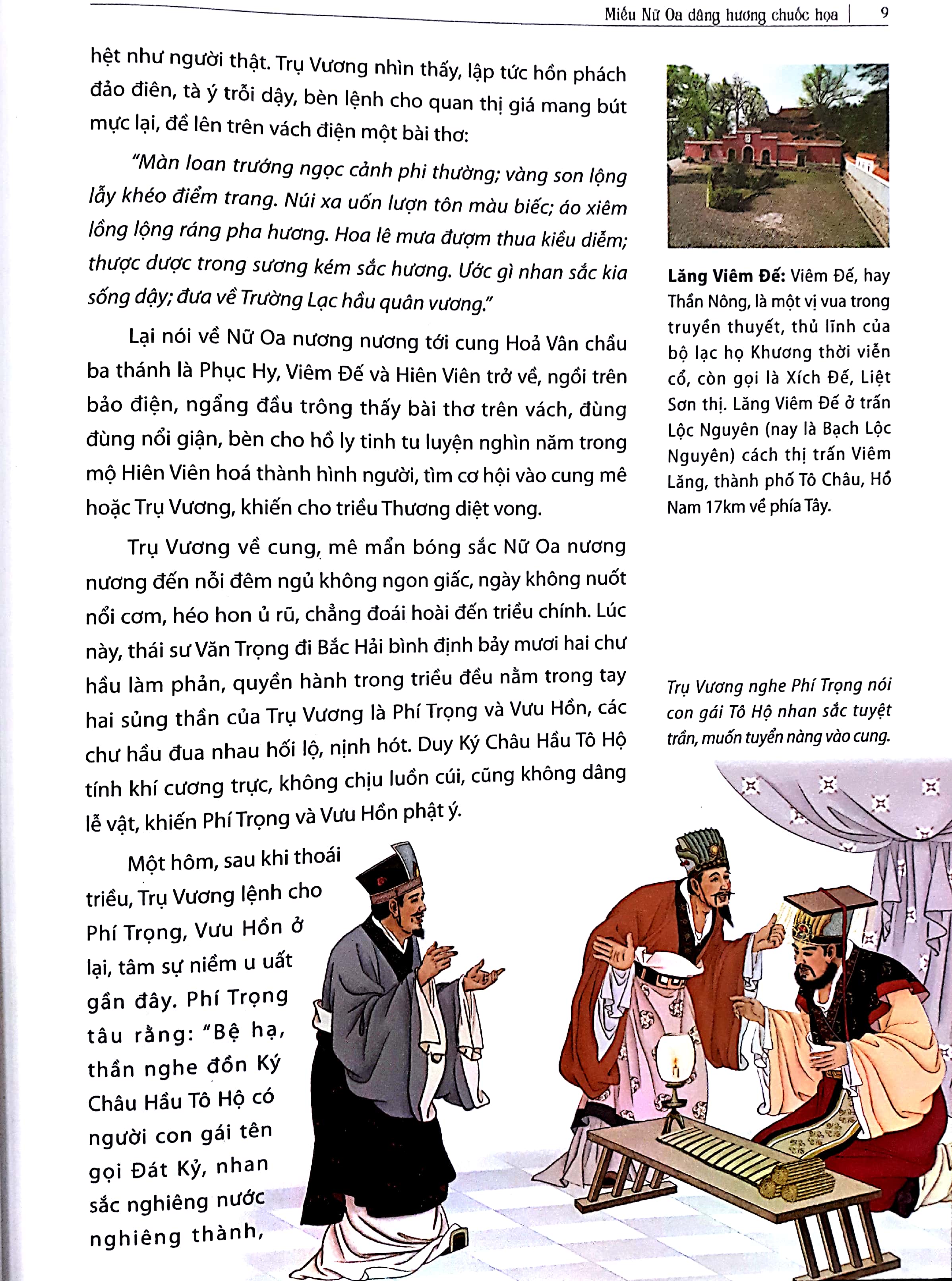 phong thần diễn nghĩa - Ảnh 4