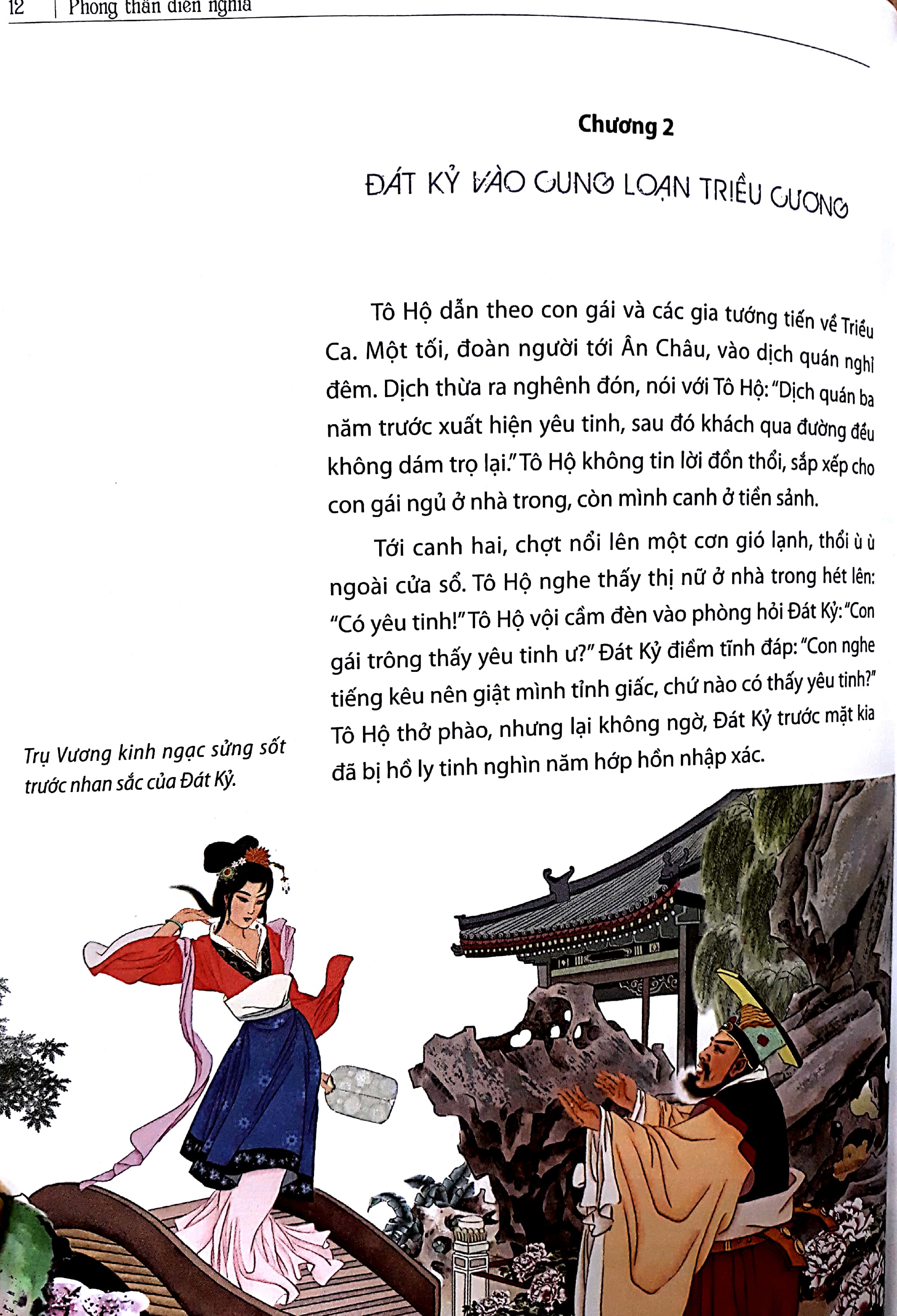 phong thần diễn nghĩa - Ảnh 7