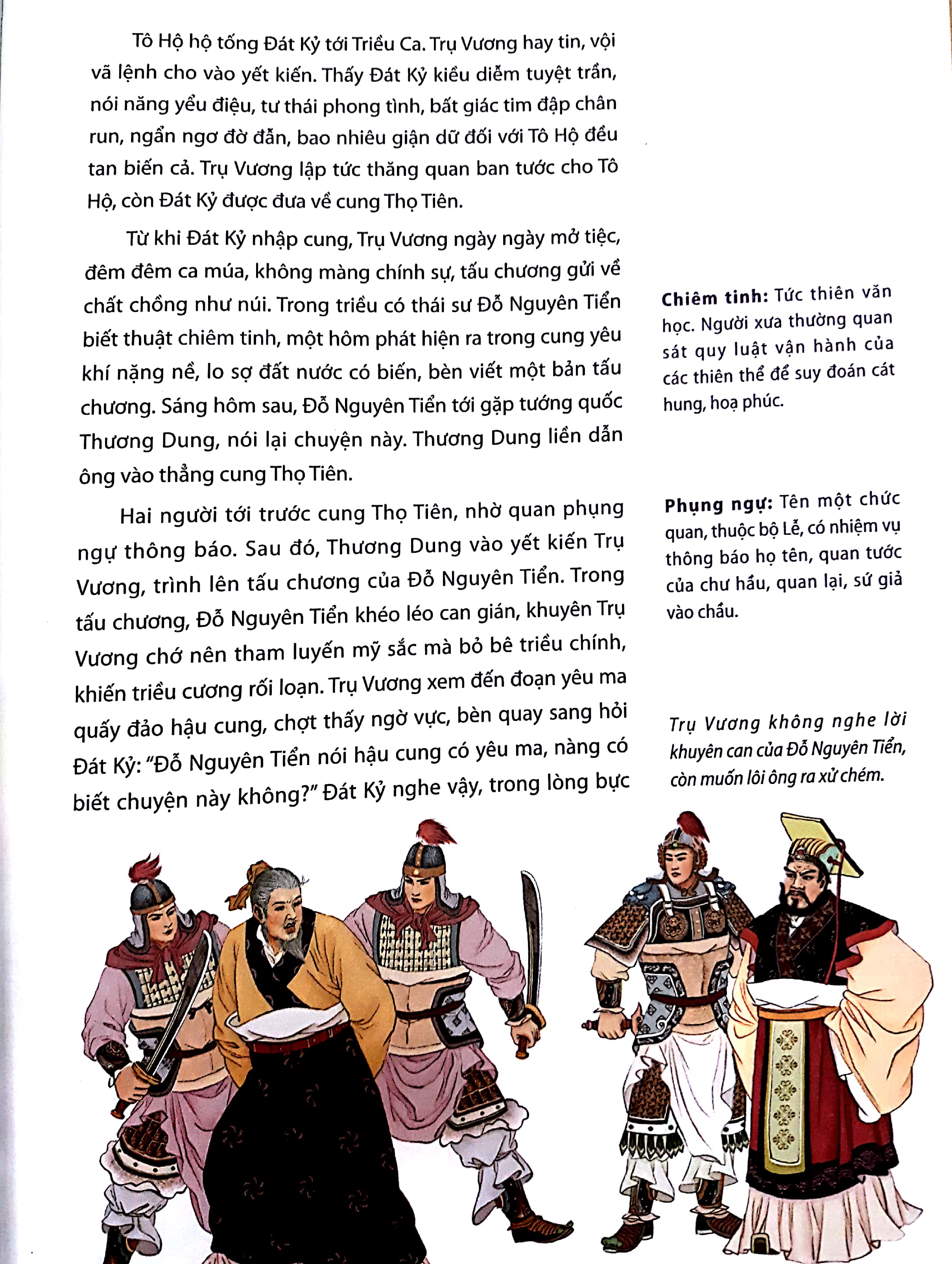 phong thần diễn nghĩa - Ảnh 8