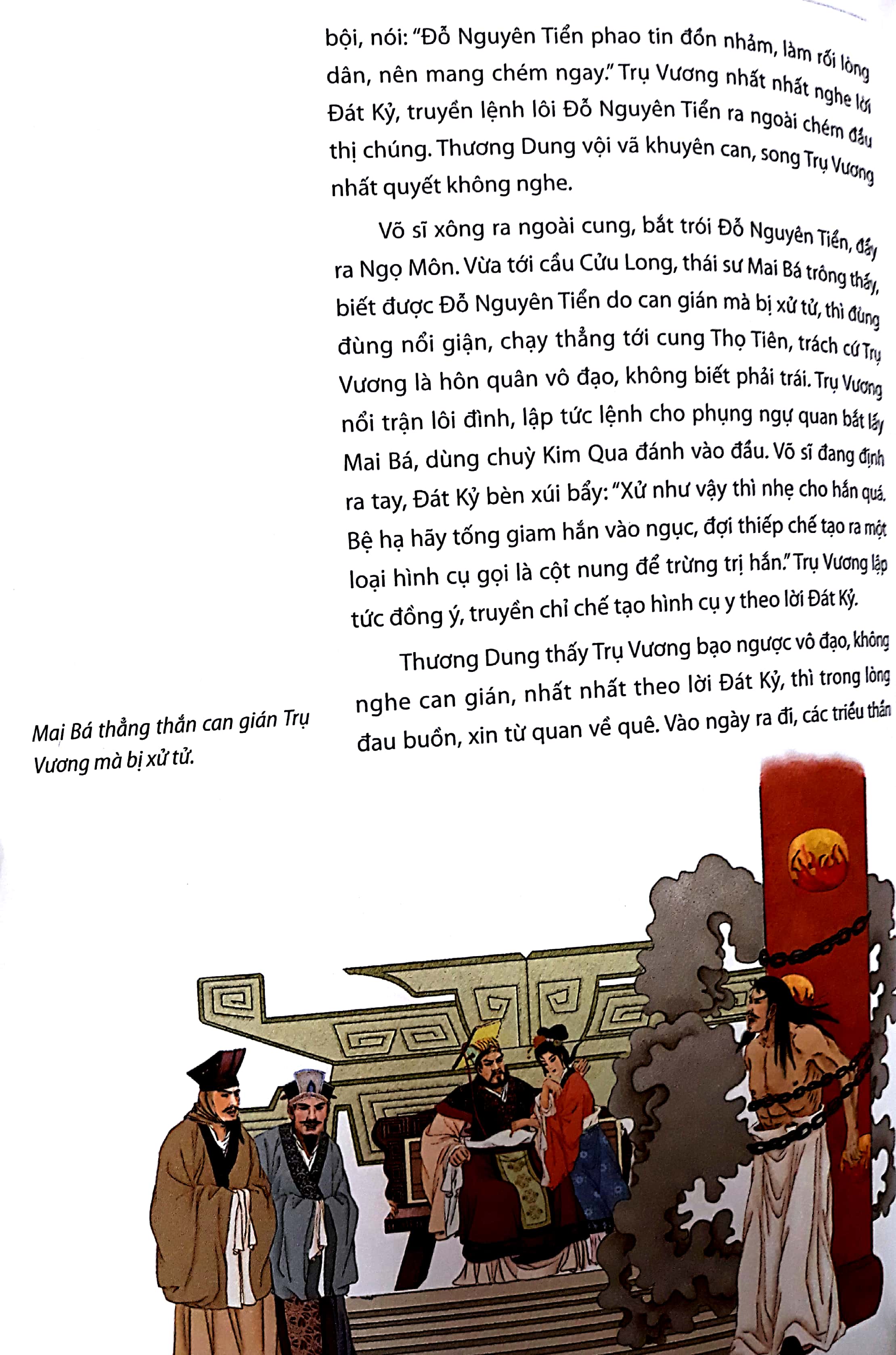 phong thần diễn nghĩa - Ảnh 9