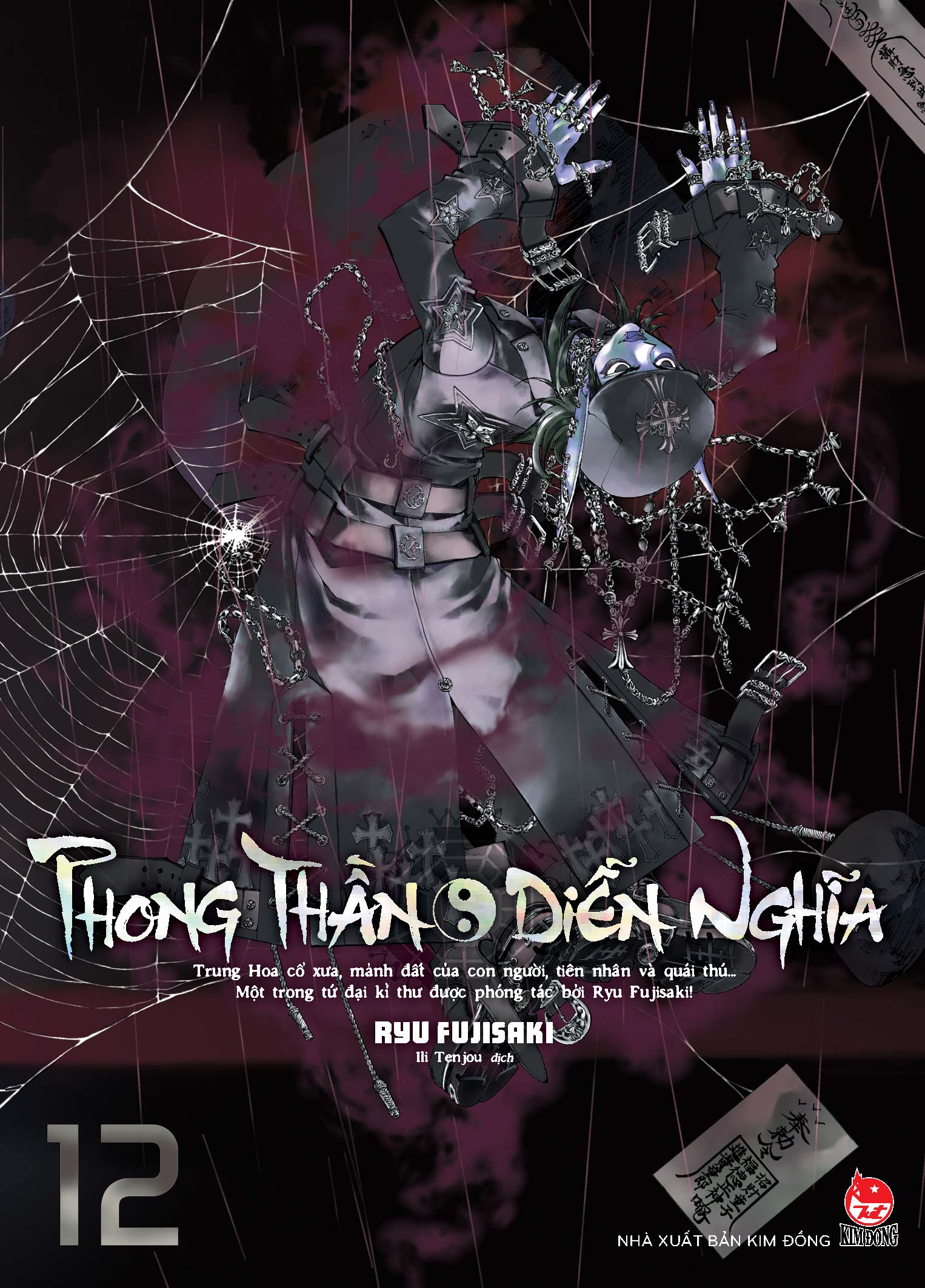 phong thần diễn nghĩa - tập 12 - Ảnh 2