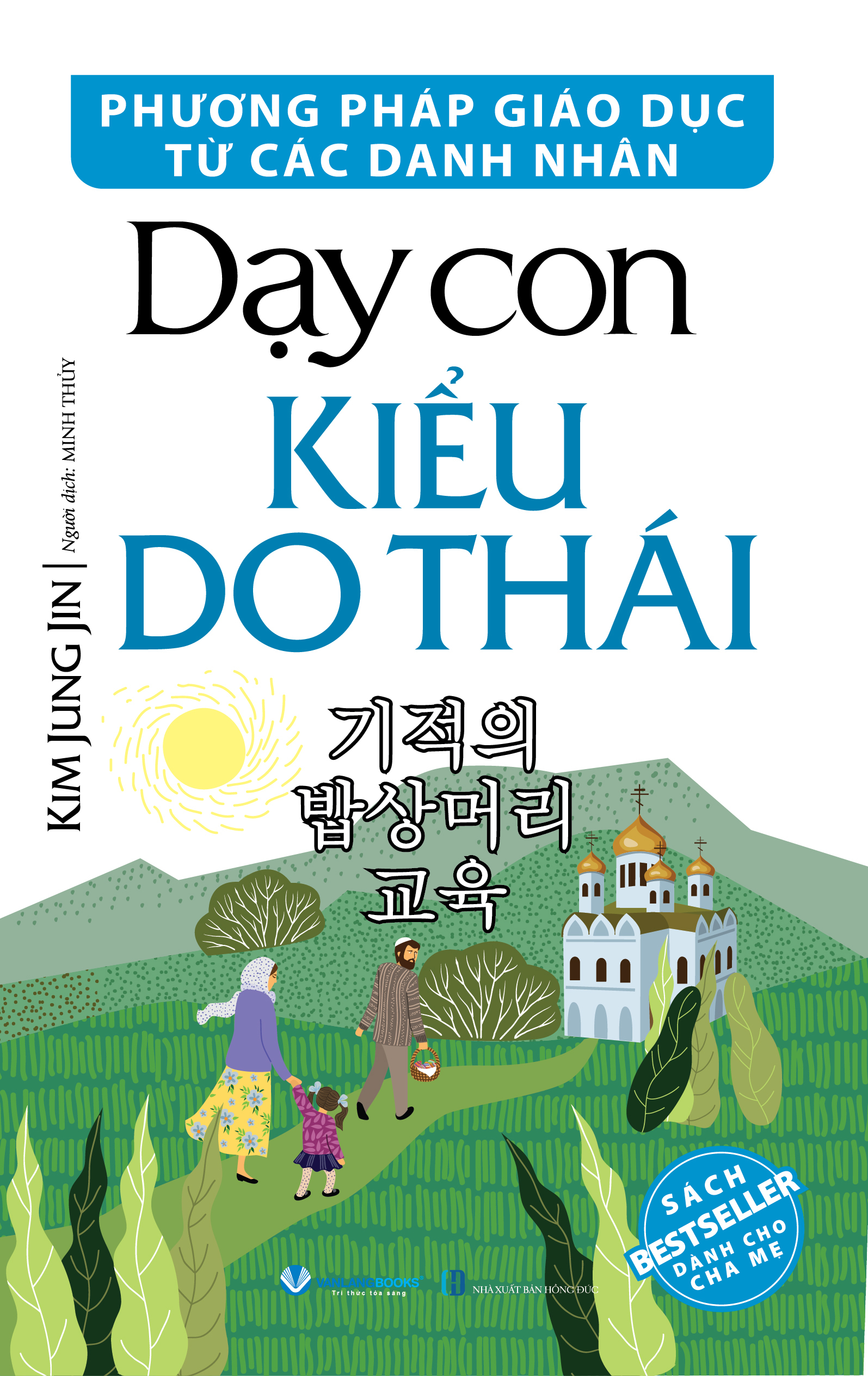 phương pháp giáo dục từ các danh nhân - dạy con kiểu do thái (tái bản 2025) - Ảnh 2