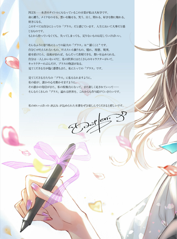 plus 青十紅画集&イラストメイクアップ術 - aoto beni art book & illustration how to make up: plus - Ảnh 8