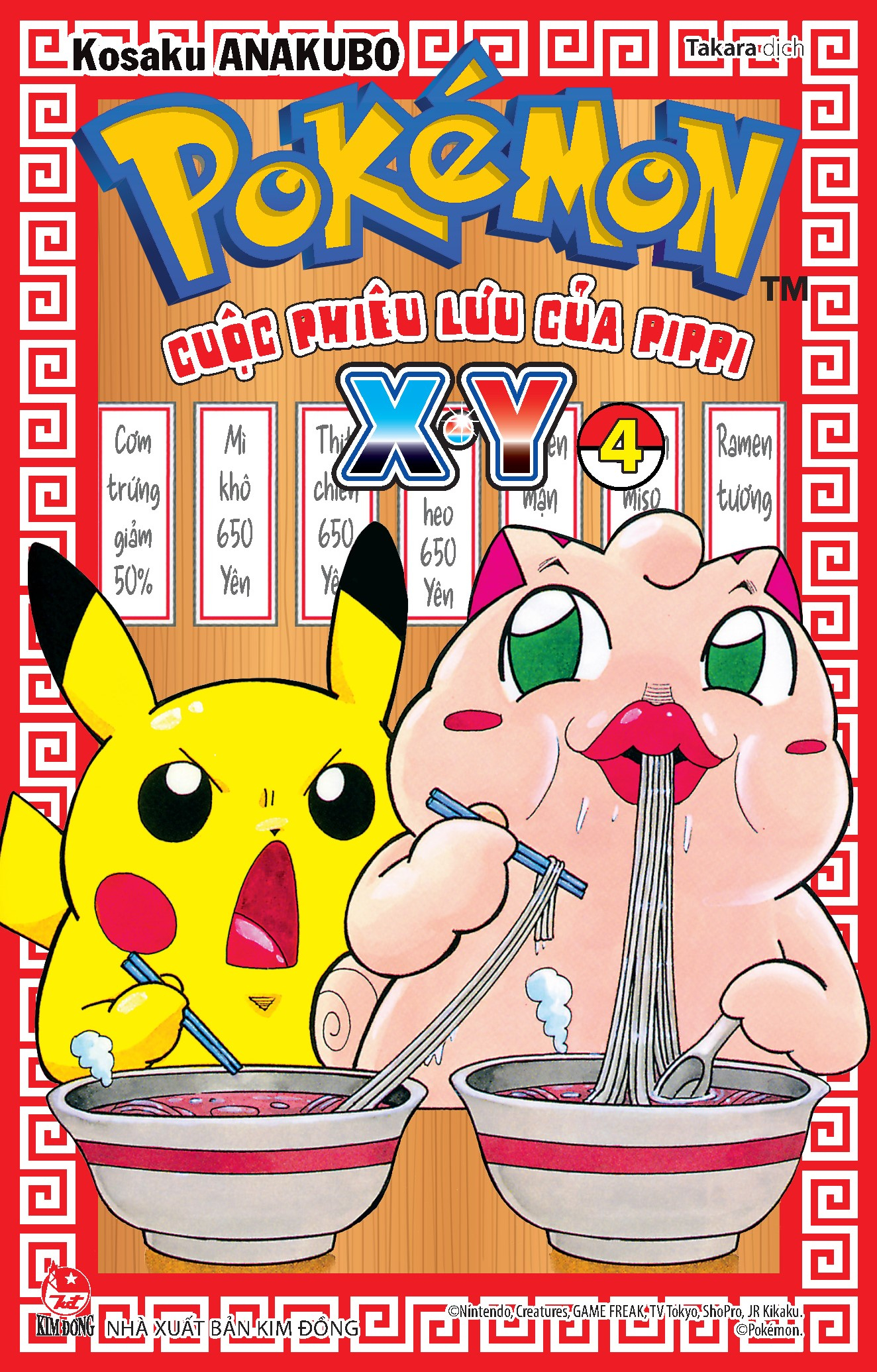 pokémon - cuộc phiêu lưu của pippi x.y - tập 4 - Ảnh 2