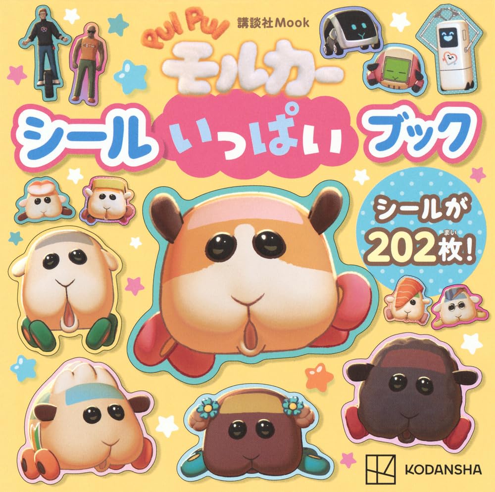 PUI PUI モルカー シールいっぱいブック- Puipui Moru Ka Seal Ippai Book - Ảnh 2
