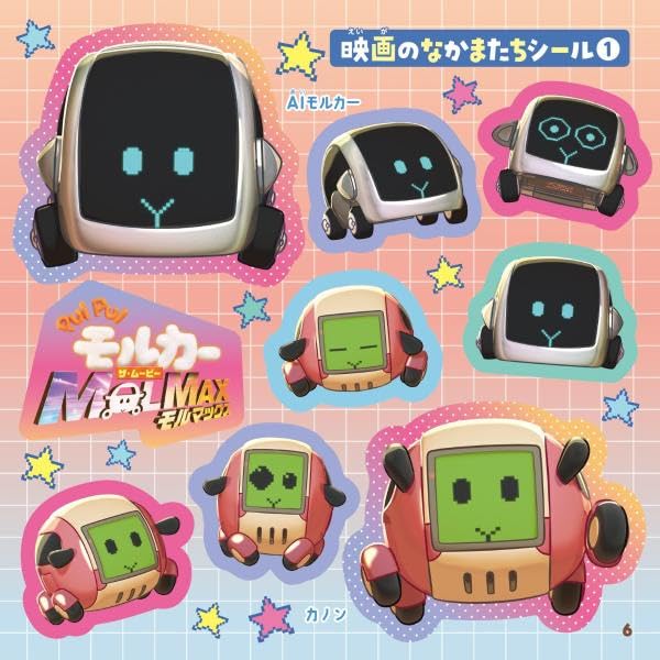 PUI PUI モルカー シールいっぱいブック- Puipui Moru Ka Seal Ippai Book - Ảnh 5