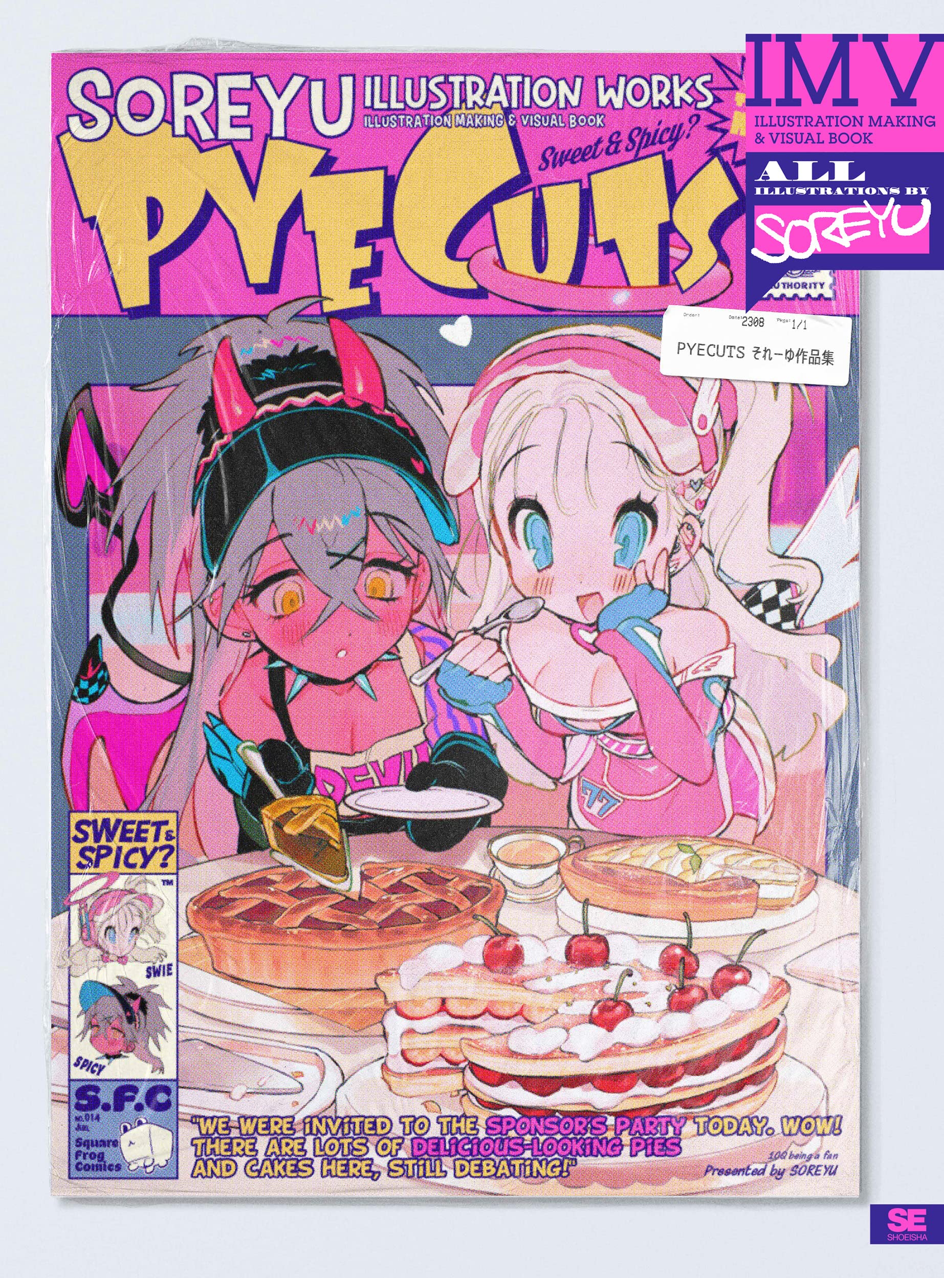 pyecuts それーゆ作品集 illustration making & visual book - Ảnh 2