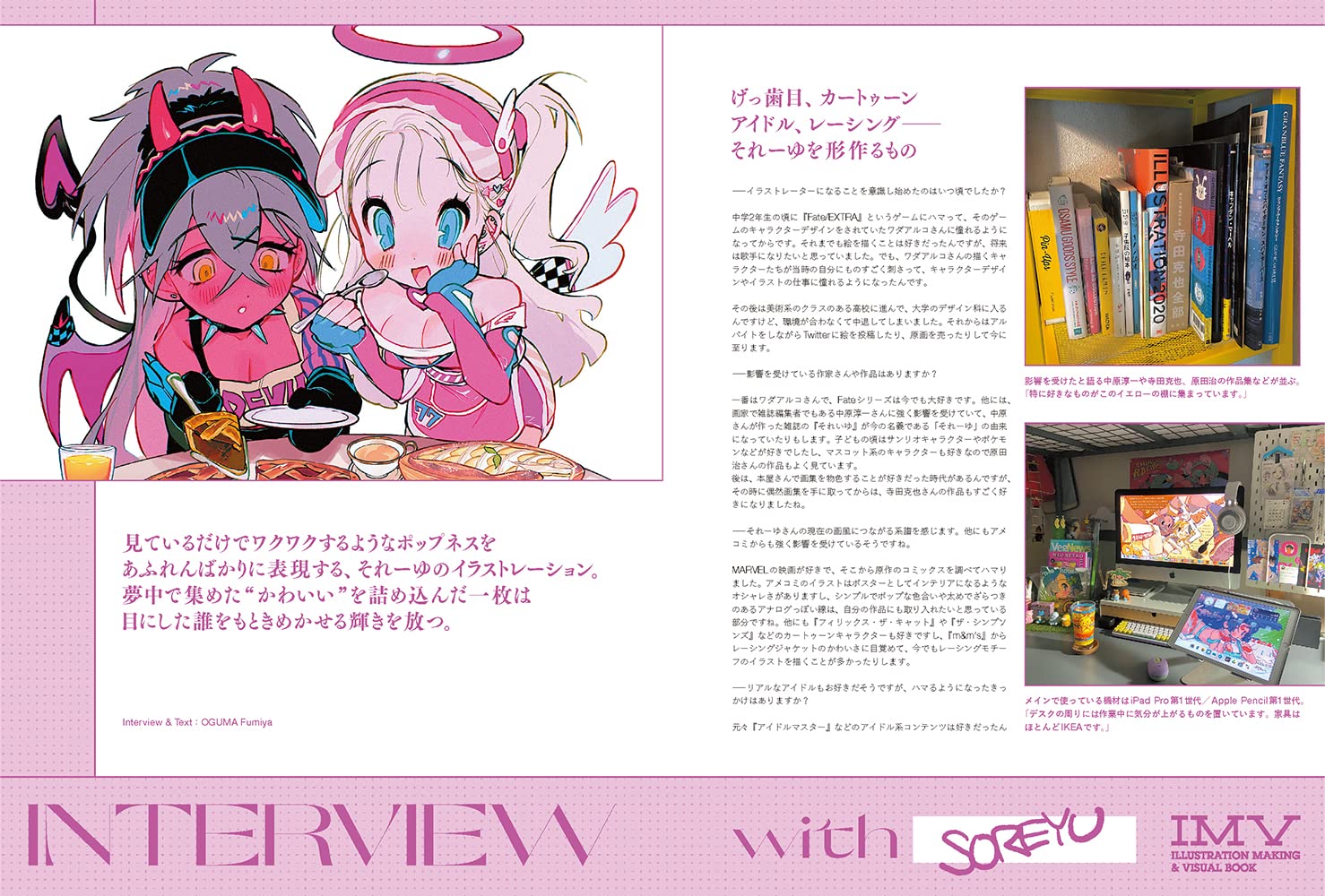 pyecuts それーゆ作品集 illustration making & visual book - Ảnh 7