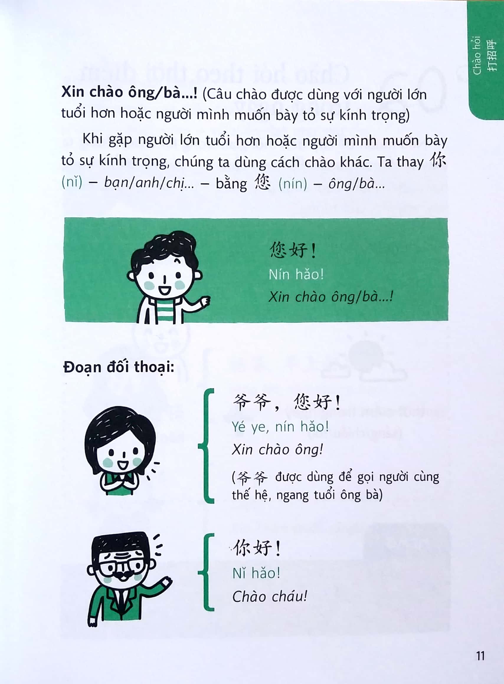 quick chinese - nói tiếng trung quốc cấp tốc - Ảnh 4