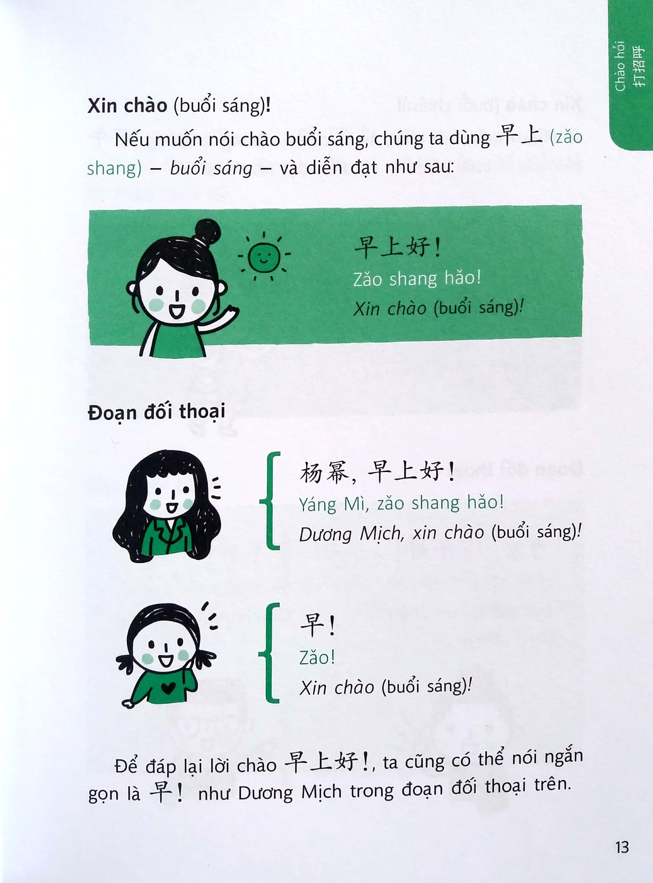 quick chinese - nói tiếng trung quốc cấp tốc - Ảnh 6