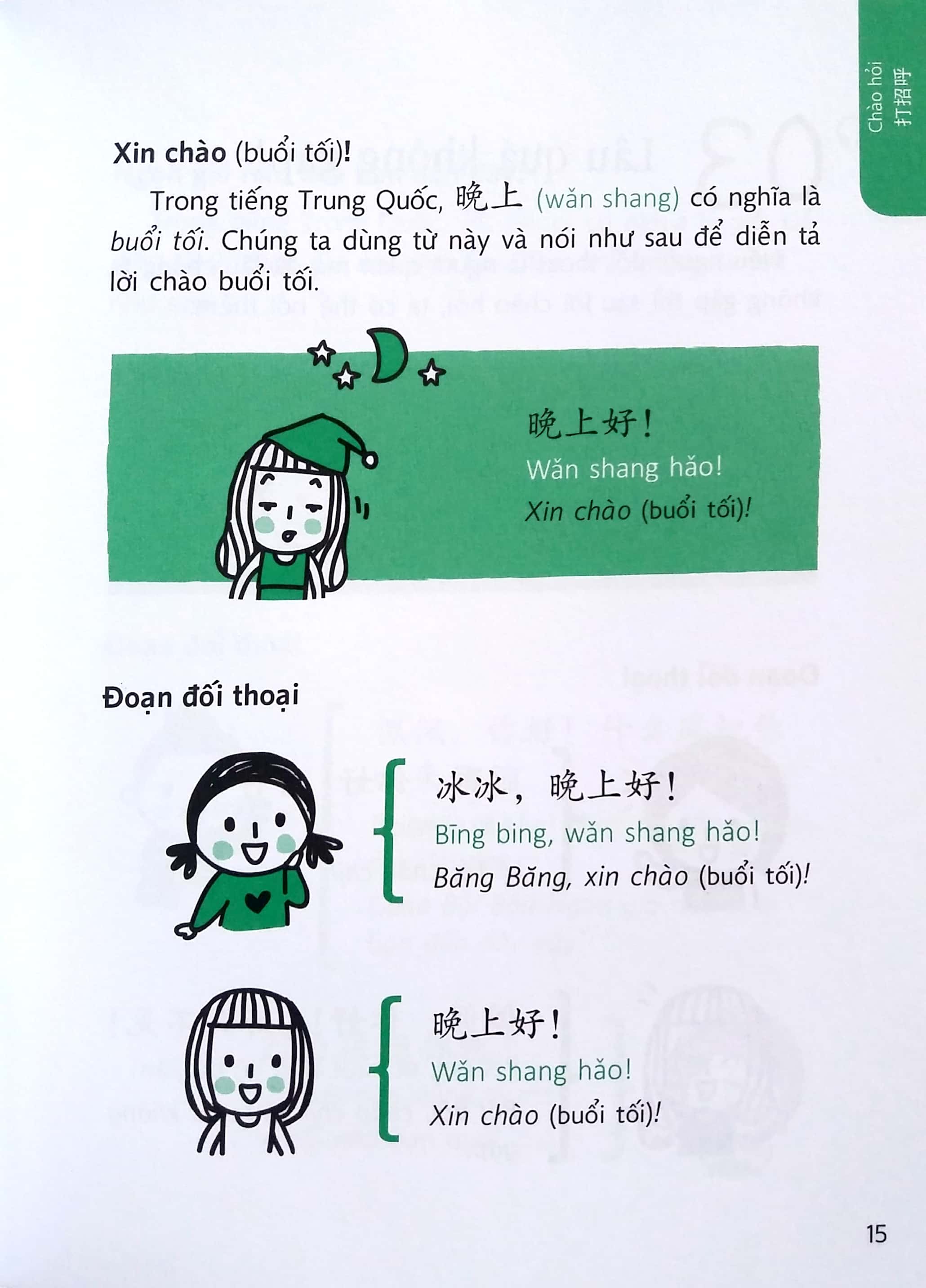 quick chinese - nói tiếng trung quốc cấp tốc - Ảnh 8