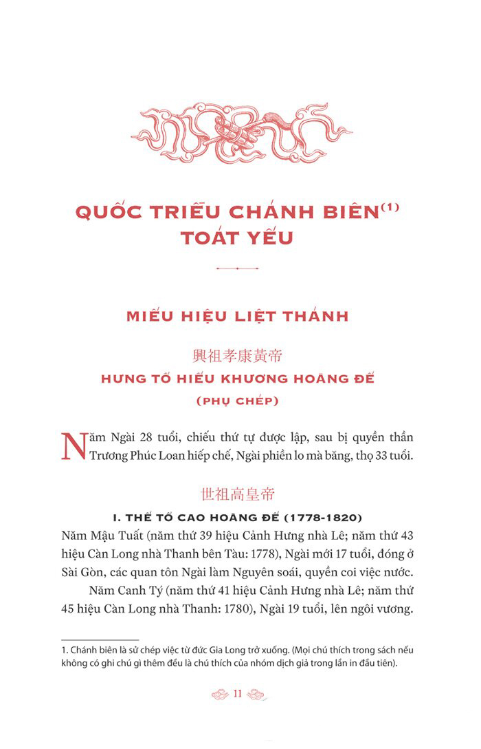 quốc triều chánh biên - Ảnh 7