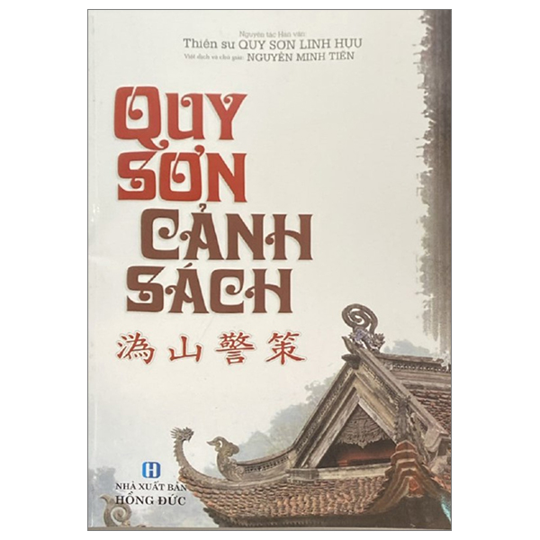 quy sơn cảnh sách
