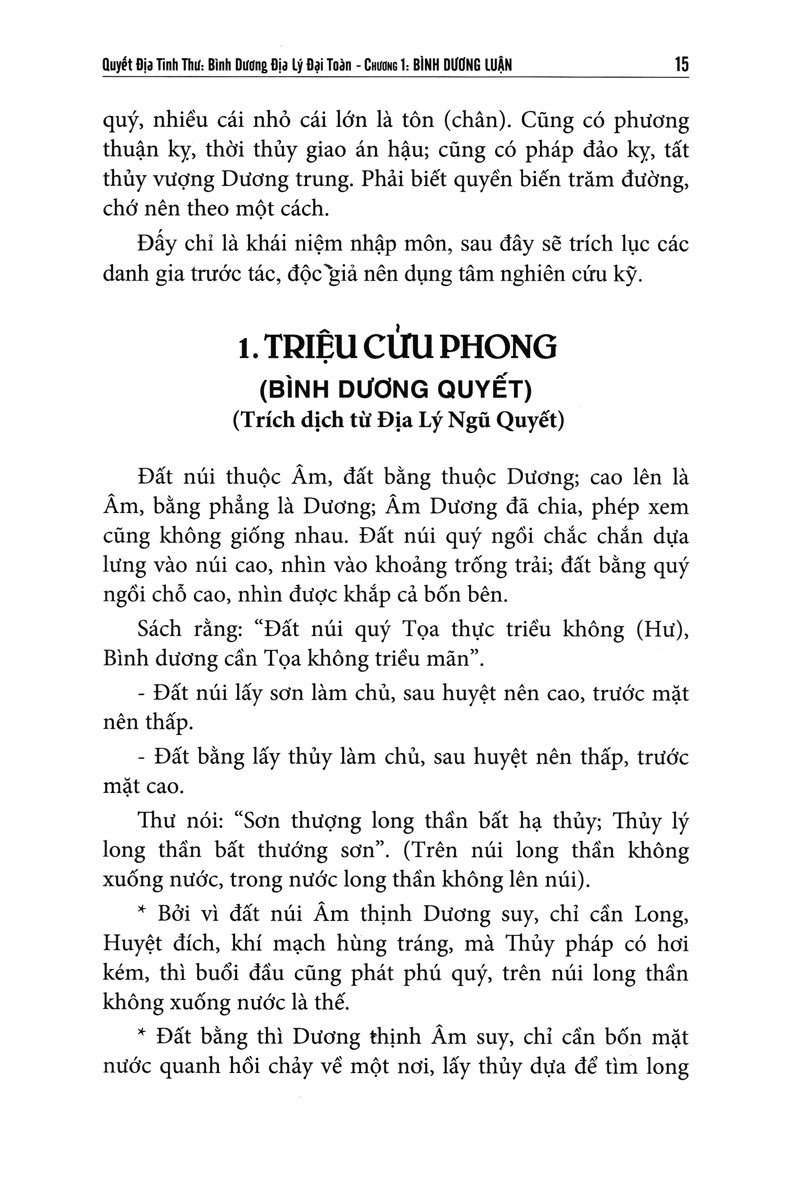 quyết địa tinh thư - bình dương địa lý đại toàn - Ảnh 7