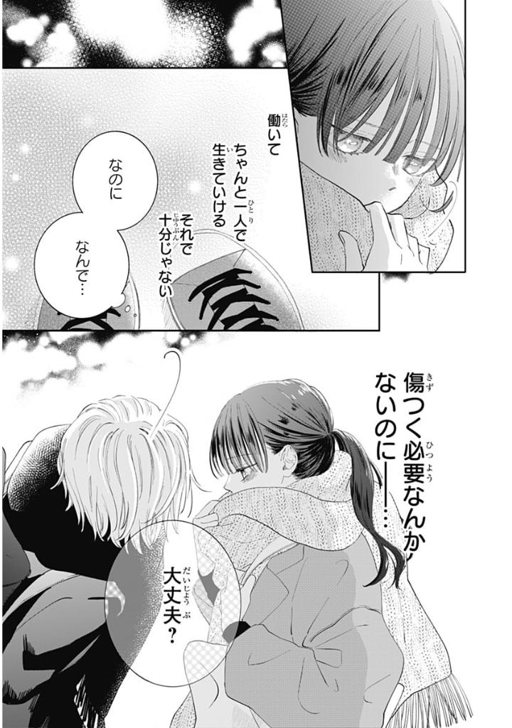 re:blue 1 - Ảnh 11