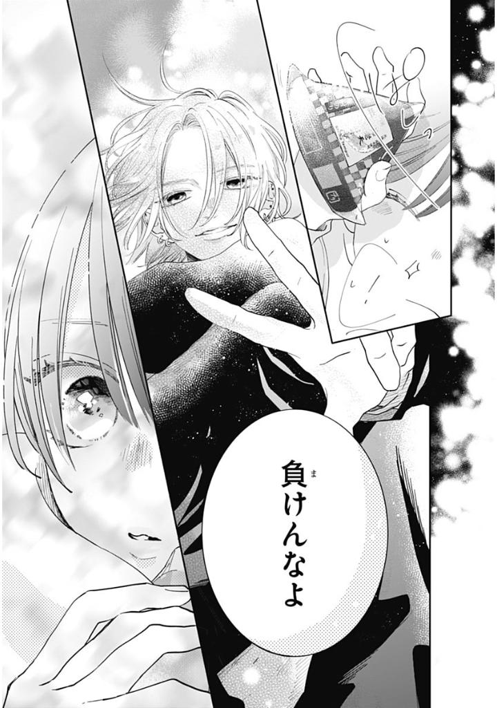 re:blue 1 - Ảnh 13