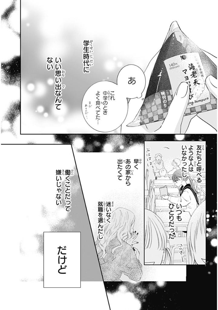 re:blue 1 - Ảnh 14