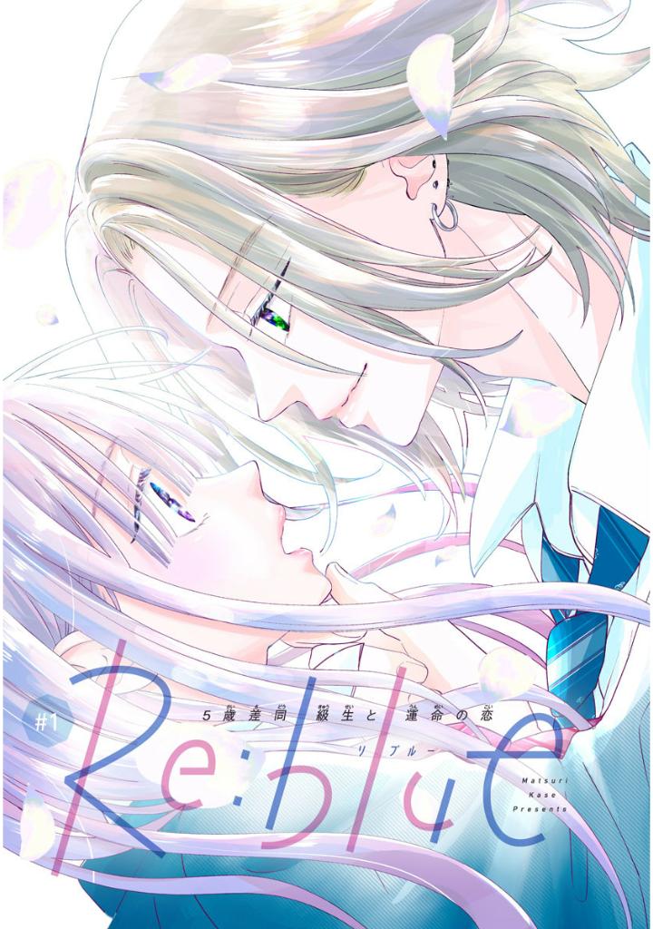 re:blue 1 - Ảnh 3