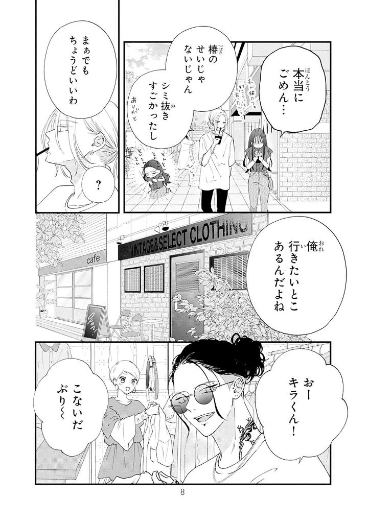 re:blue 2 - Ảnh 10