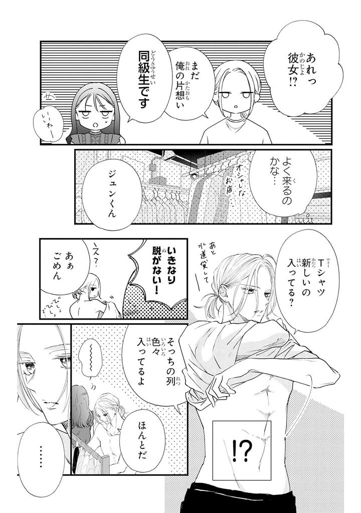 re:blue 2 - Ảnh 11