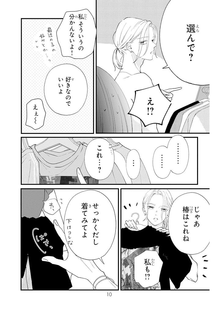 re:blue 2 - Ảnh 12