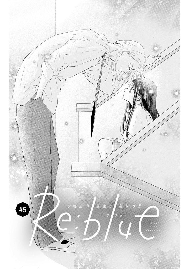 re:blue 2 - Ảnh 5