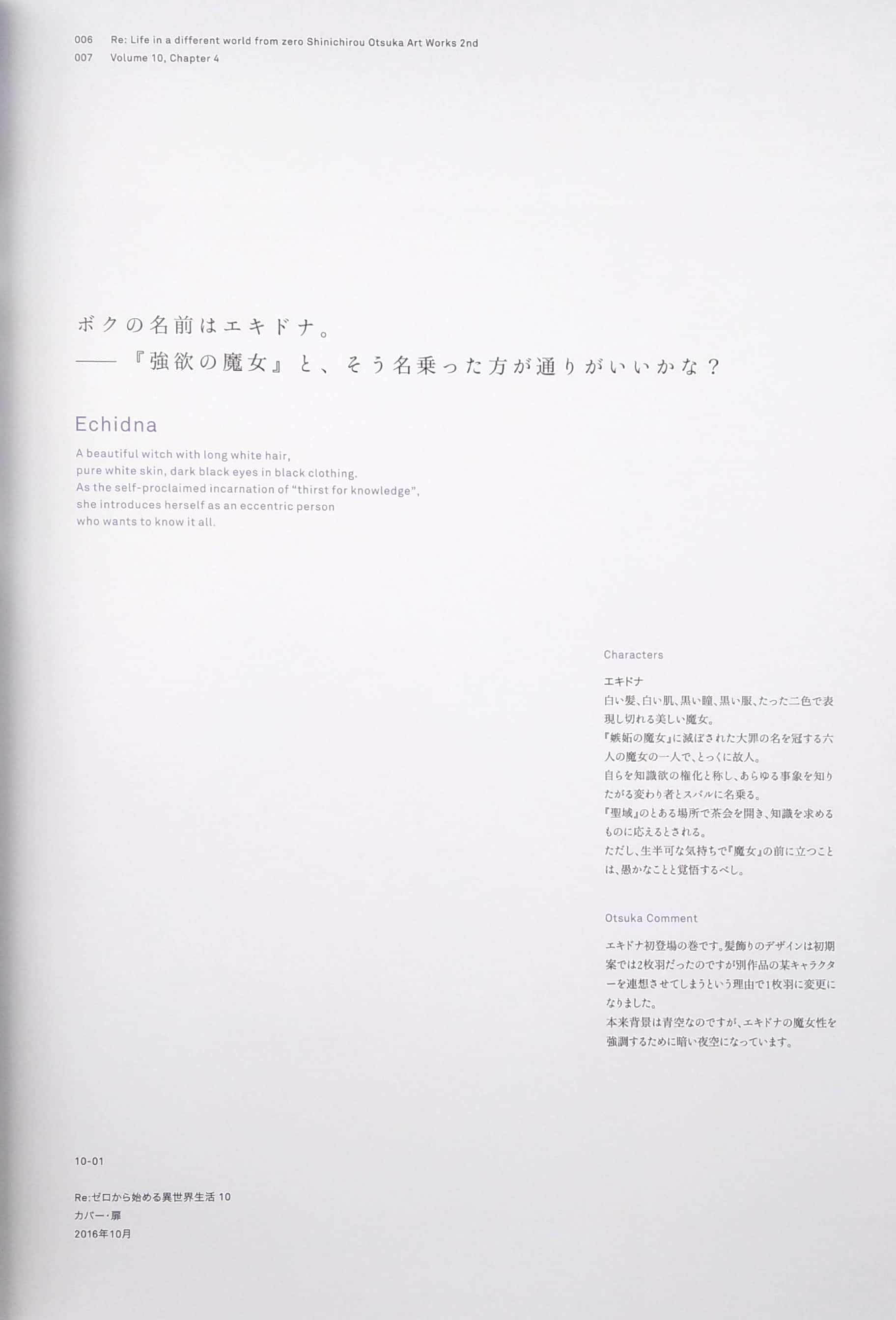 re:ゼロから始める異世界生活 大塚真一郎 art works re:box 2nd - Ảnh 7