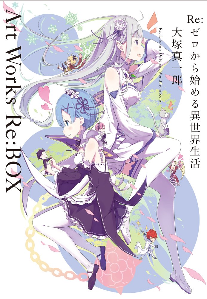 re:ゼロから始める異世界生活 大塚真一郎 art works re: box - re: life in a different world from zero - Ảnh 3