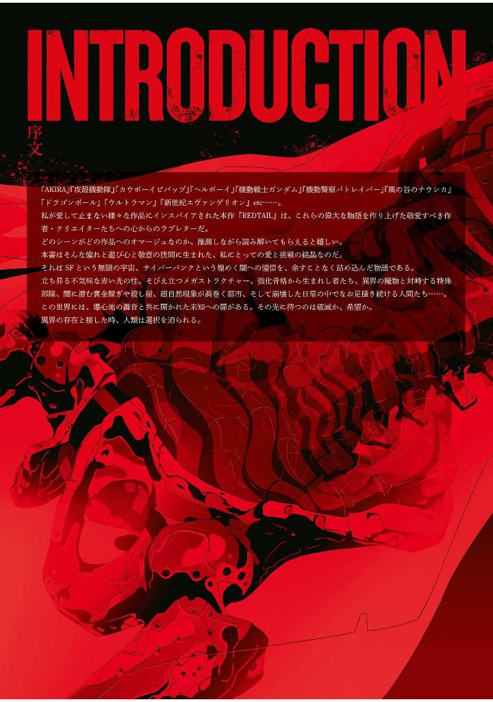 Redtail - Teru Illustration Works - Ảnh 3