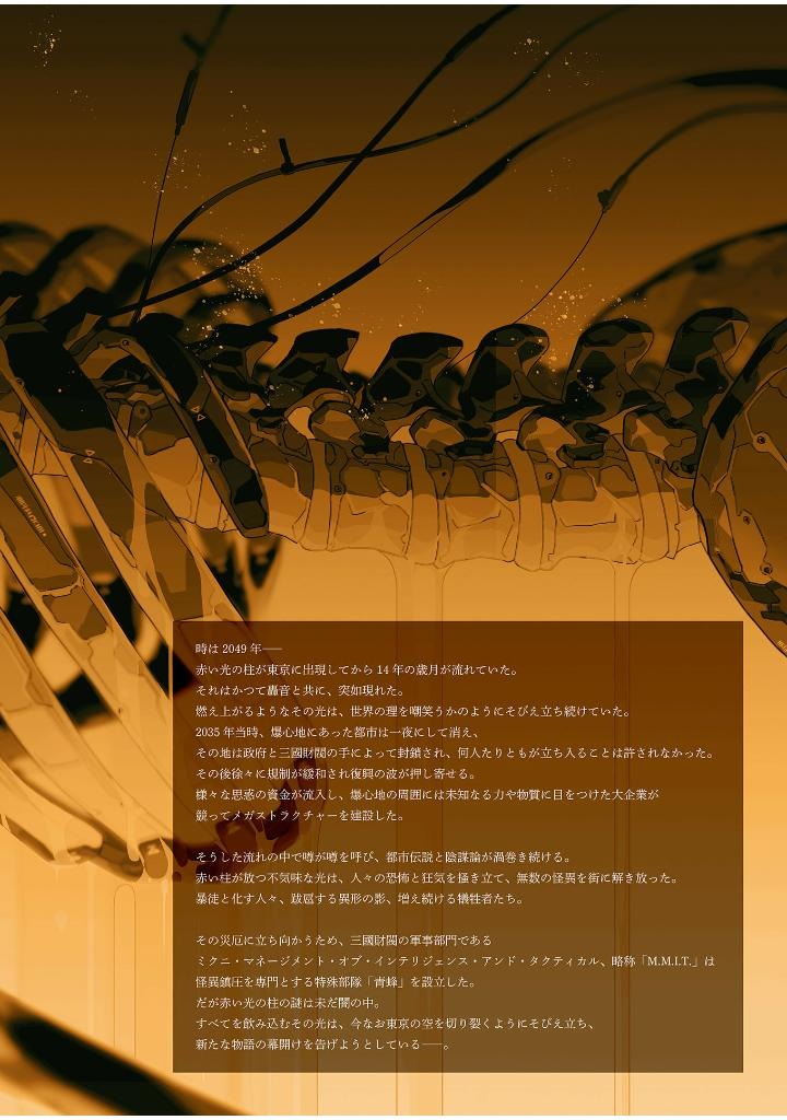 Redtail - Teru Illustration Works - Ảnh 8