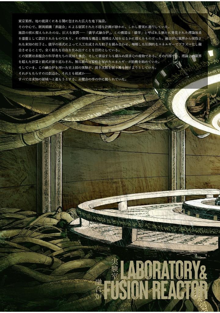 Redtail - Teru Illustration Works - Ảnh 9