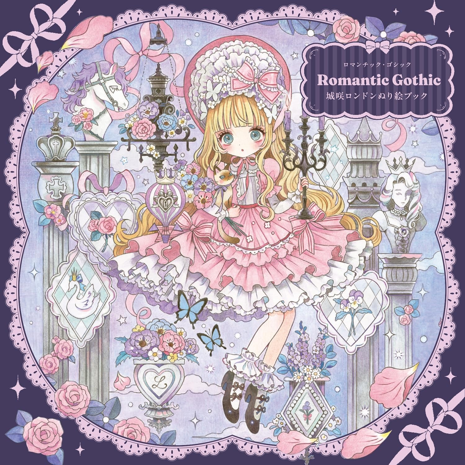 Romantic Gothic 城咲ロンドンぬり絵ブック - Romantic Gothic Nurie Book - Ảnh 2