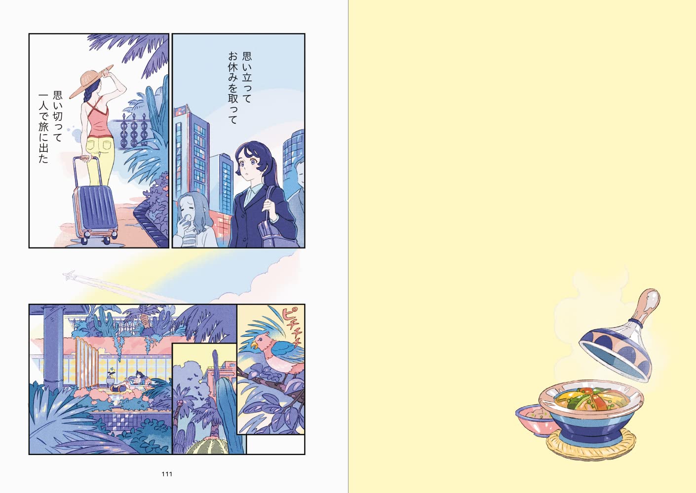 rooms 海島千本イラスト+コミック集 - umishima senbon illustration + comics: rooms - Ảnh 11