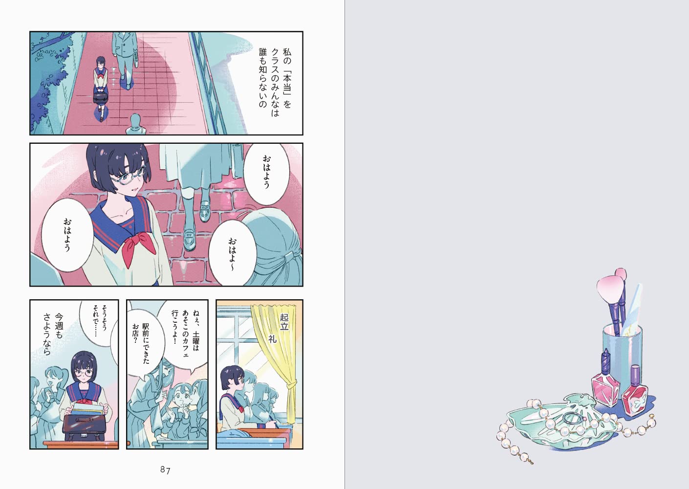 rooms 海島千本イラスト+コミック集 - umishima senbon illustration + comics: rooms - Ảnh 9