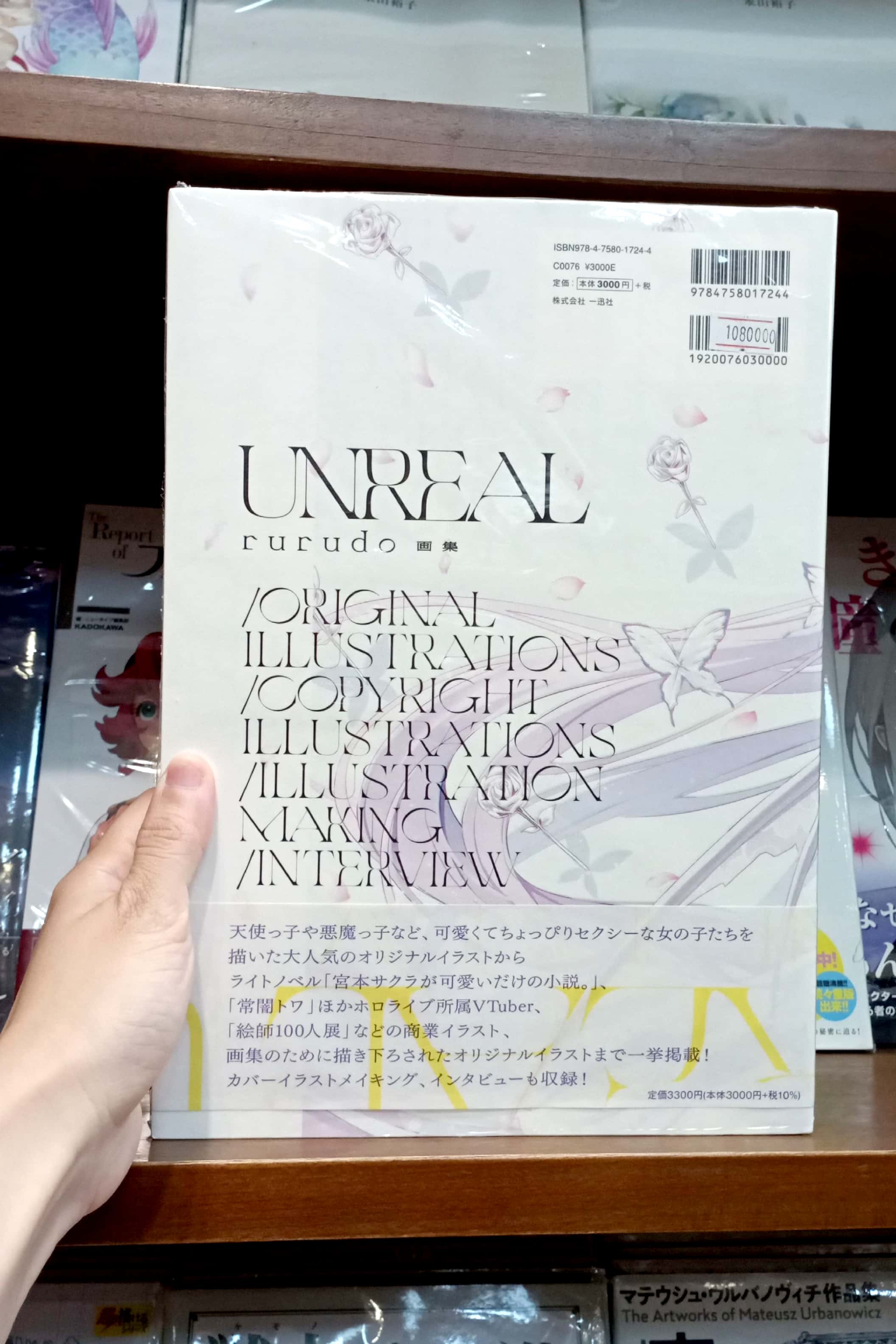 rurudo 画集 UNREAL - Ảnh 4