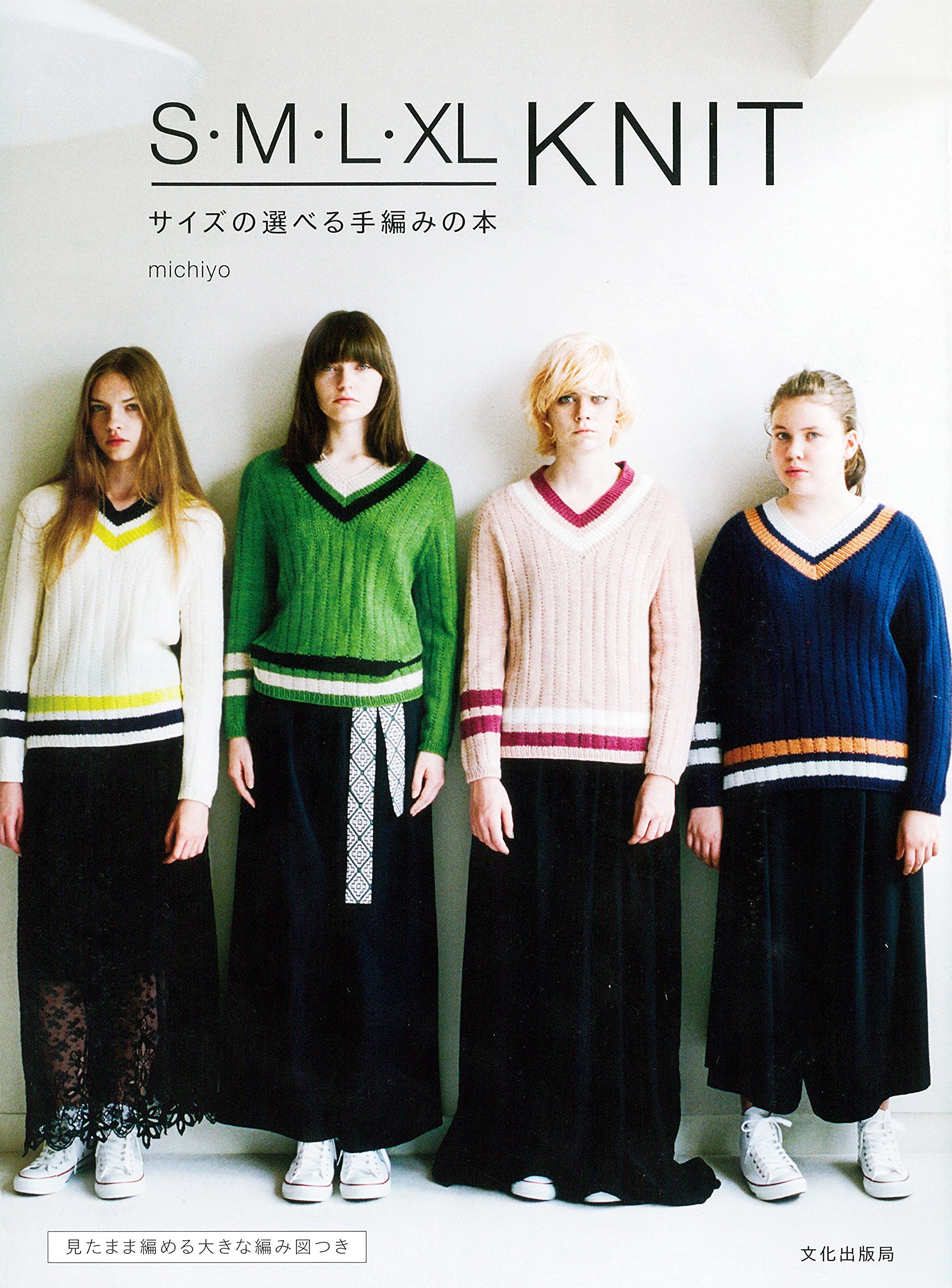 s . m . l . xl knit サイズの選べる手編みの本 - sml xl knit clothes by michiyo - Ảnh 2