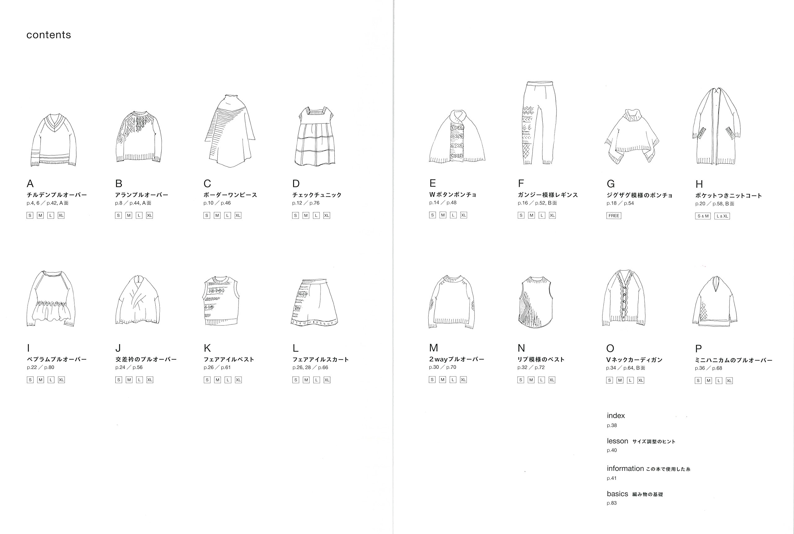 s . m . l . xl knit サイズの選べる手編みの本 - sml xl knit clothes by michiyo - Ảnh 3