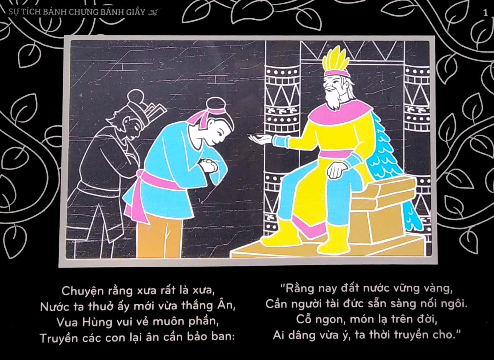 sách chiếu bóng thần kỳ - sự tích bánh chưng bánh giầy - Ảnh 5