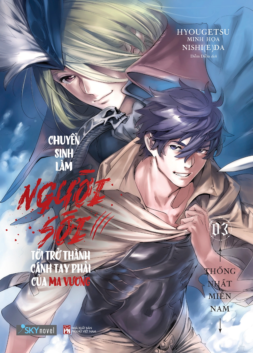 [Sách Đồng Giá 50K] Chuyển Sinh Làm Người Sói, Tôi Trở Thành Cánh Tay Phải Của Ma Vương - Tập 3 - Ảnh 2