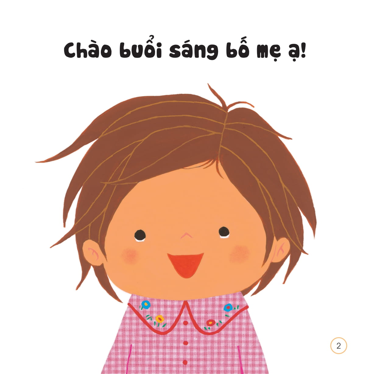 sách ehon - chiếc miệng xinh, nói lời đẹp - khi ở nhà - Ảnh 3