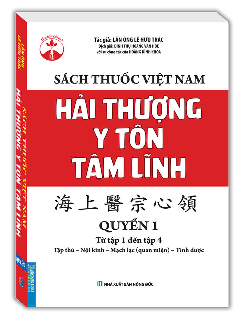 sách thuốc việt nam - hải thượng y tôn tâm lĩnh - quyển 1 (từ tập 1 đến tập 4) - Ảnh 2