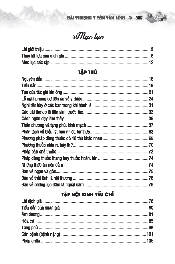 sách thuốc việt nam - hải thượng y tôn tâm lĩnh - quyển 1 (từ tập 1 đến tập 4) - Ảnh 3