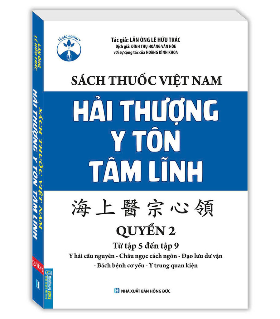 sách thuốc việt nam - hải thượng y tôn tâm lĩnh - quyển 2 (từ tập 5 đến tập 9) - Ảnh 2