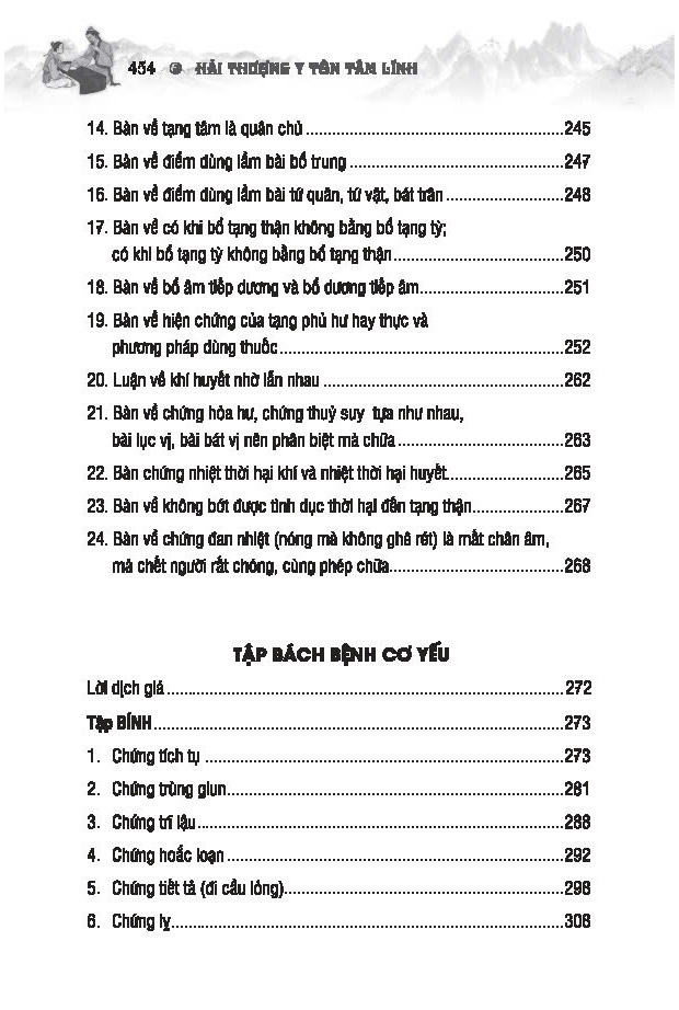 sách thuốc việt nam - hải thượng y tôn tâm lĩnh - quyển 2 (từ tập 5 đến tập 9) - Ảnh 6