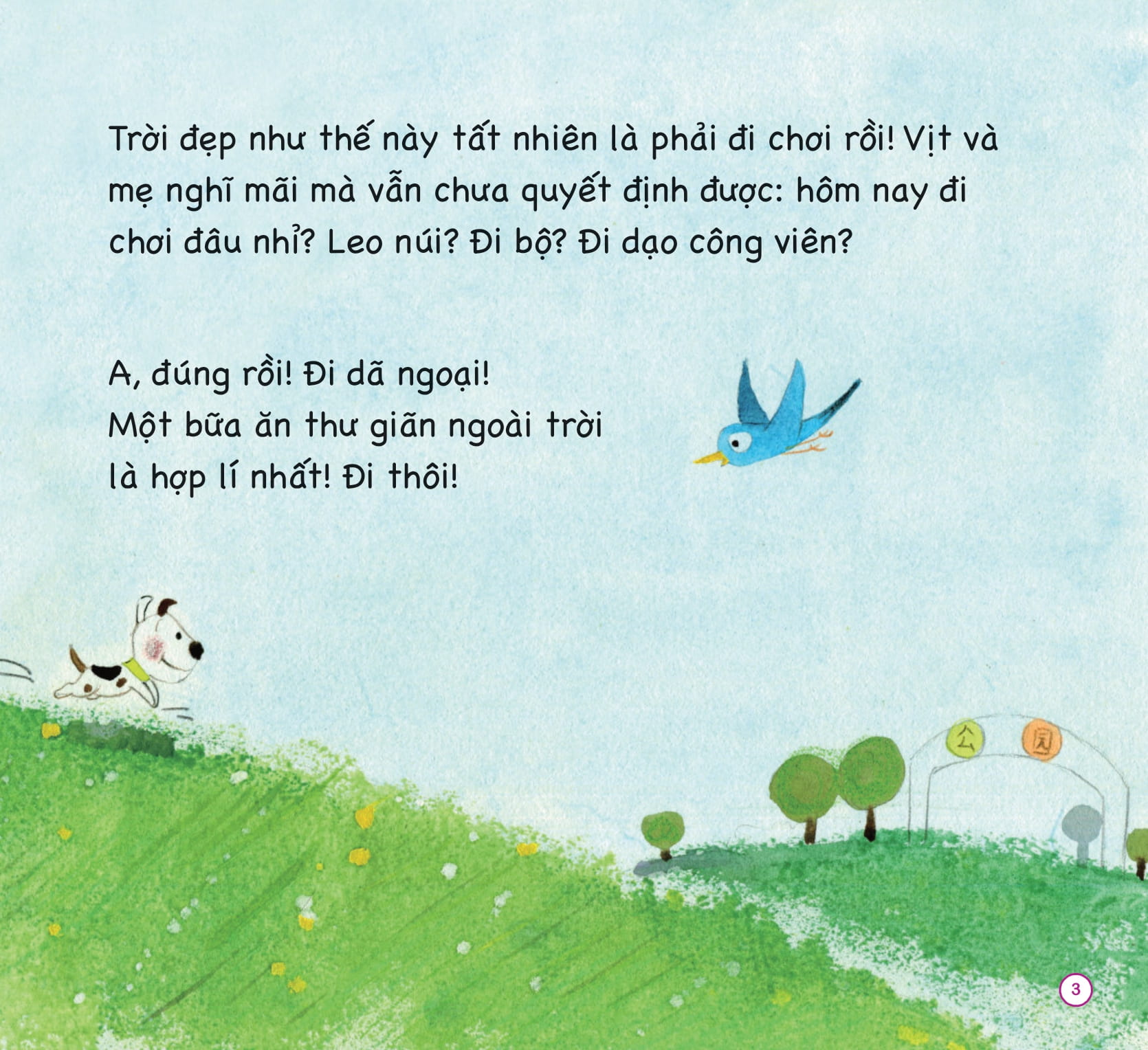 sách tranh học nói - bé bi bô… - học gọi tên cảm xúc - Ảnh 3