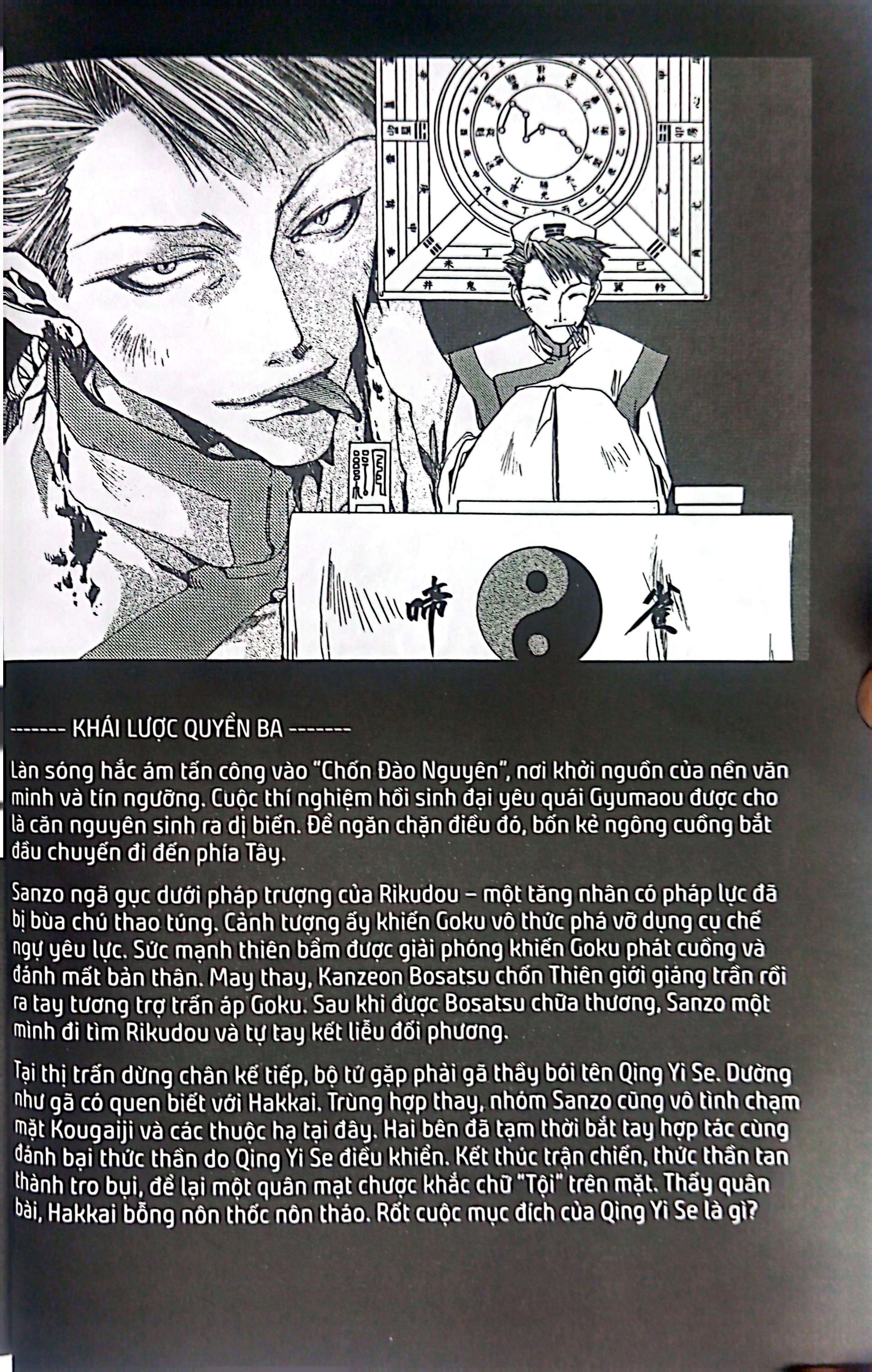 saiyuki - tập 4 - Ảnh 5