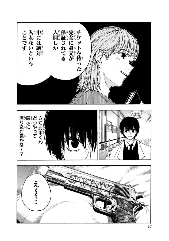 sakamoto days 16 - Ảnh 10