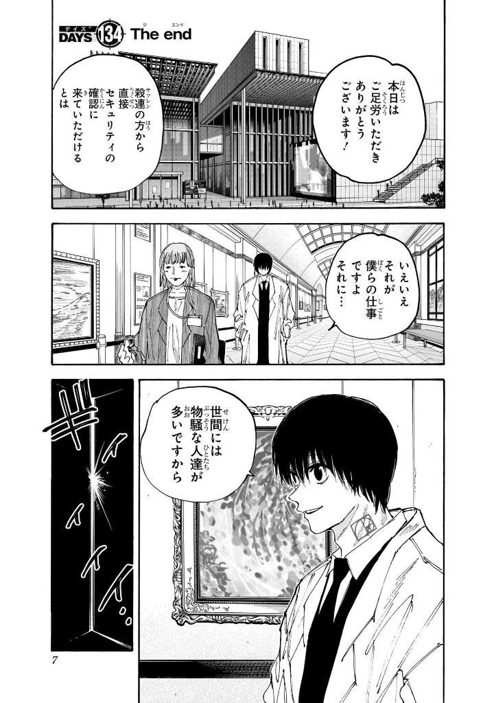 sakamoto days 16 - Ảnh 7