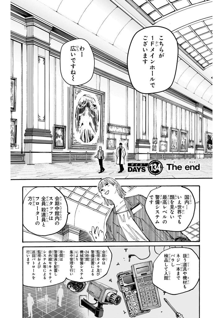 sakamoto days 16 - Ảnh 8