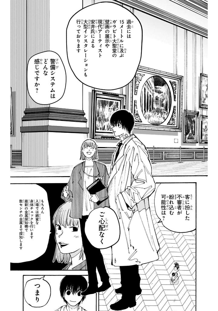 sakamoto days 16 - Ảnh 9